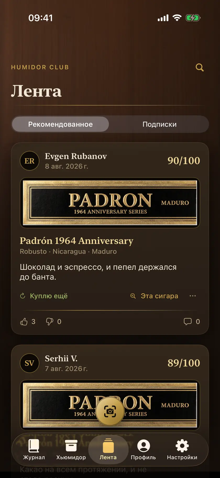 Лента Ligero: опубликованные ревью с бэндом сигары, оценкой и вердиктом